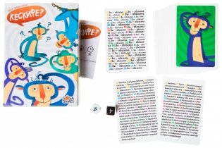 Настольная игра "Кескифе?" фото книги 2