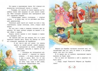 Кот в сапогах фото книги 5