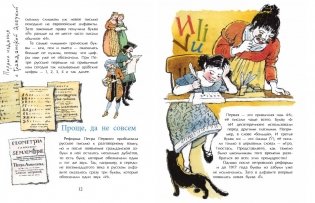 Исчезнувшие буквы алфавита фото книги 5