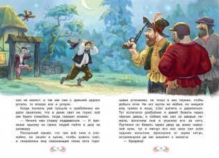Бременские музыканты фото книги 5