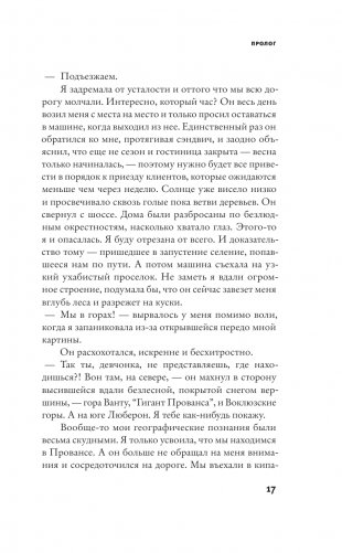 Отель "Дача" фото книги 12