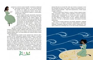 Дикие лебеди фото книги 5