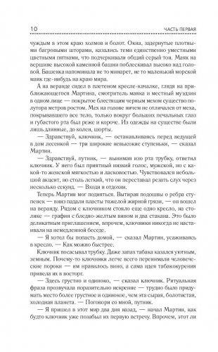 Спектр фото книги 10