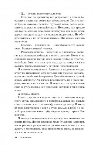 Добрая самаритянка фото книги 7