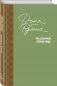 На солнечной стороне улицы фото книги маленькое 3