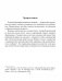 Домашние задания. Русский язык. 4 класс. I полугодие фото книги маленькое 3