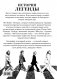 The Beatles. История фото книги маленькое 3