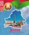 Дневник учащегося 3-4 классов  (версия 2025/2026 учебного года) фото книги маленькое 2