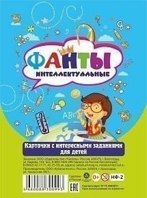 Настольная игра "Фанты. Интеллектуальные". Карточки с интересными заданиями для детей фото книги