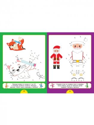 Первые головоломки для умного малыша. Рисуем по точкам. Для детей от 4 до 8 лет фото книги 5