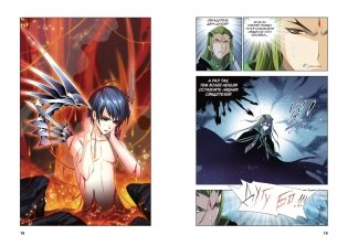 Боевой континент. Книга 5. Испытание ядами фото книги 3