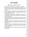 Сшытак па літаратурным чытанні. 4 клас фото книги маленькое 3