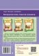 Беларуская мова. 2 клас. Фарміраванне ўніверсальных вучэбных дзеянняў фото книги маленькое 4