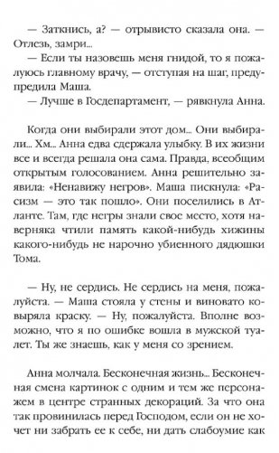 Купите бублики фото книги 3