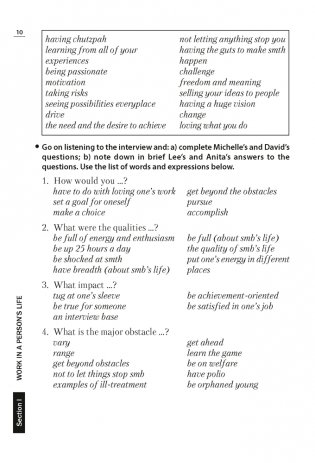 Cлушаем и понимаем английскую речь на продвинутом этапе обучения фото книги 9