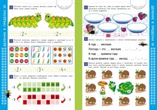 Умножение и деление фото книги 3