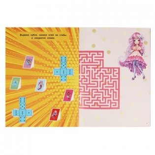 Для девочек. Активити ходилка-раскраска фото книги 2