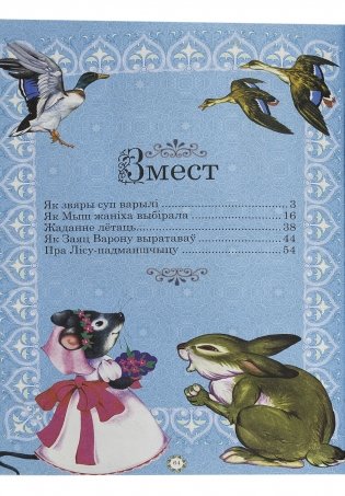 Добрыя казкi фото книги 9