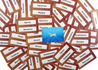 Настольная игра "Я твоя понимай 2!" фото книги 3