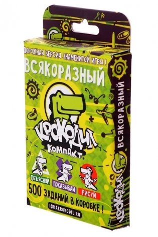 Настольная игра "Крокодил. ВсякоРазный" фото книги