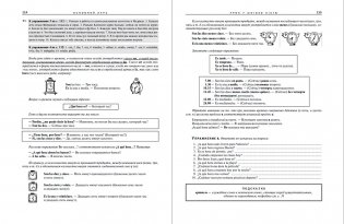 Испанский язык. Самоучитель для начинающих (+ CD-ROM) фото книги 2