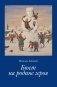 Бюст на родине героя фото книги маленькое 2