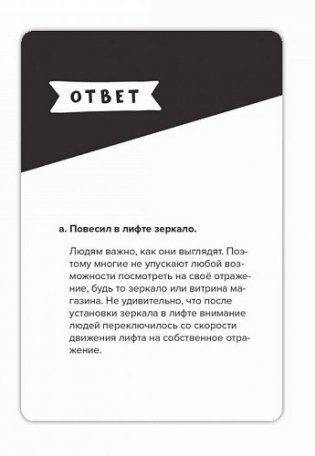 Игра-головоломка "Эмоциональный интеллект" фото книги 4