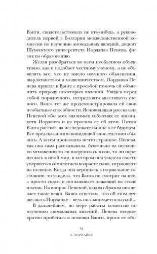 Тайна Авалона фото книги 35