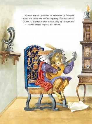 Золотой сундучок фото книги 2