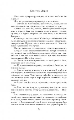 Прекрасные фото книги 8