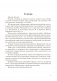 Тетрадь для лабораторных и практических работ по биологии для 11 класса. Повышенный уровень. ГРИФ фото книги маленькое 3