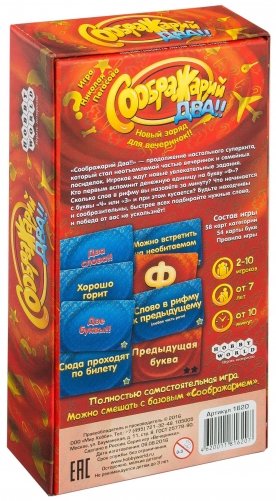 Настольная игра "Соображарий. Два" фото книги 8