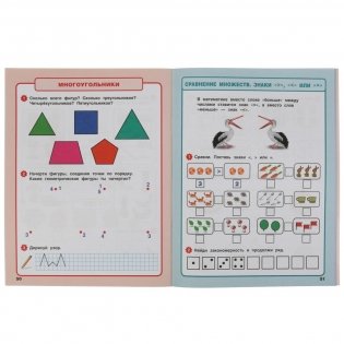 Годовой курс. 5-6 лет фото книги 3