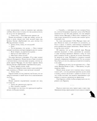 #trendbooks. "Дом грозы" с мерчом фото книги 8