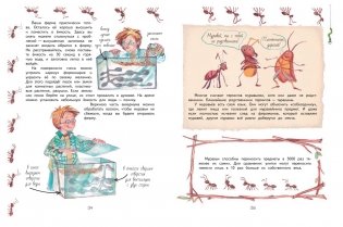 Как это устроено фото книги 8