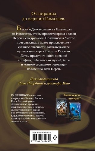 Копье судьбы (#3) фото книги 3