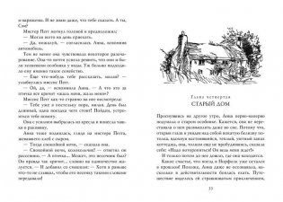 Когда здесь была Марни фото книги 3