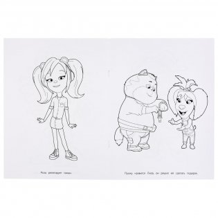 Дачные приключения. Барбоскины на даче фото книги 4