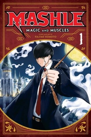 Mashle. Magic and Muscles. Volume 1 фото книги