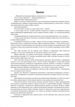 Госпожа "удачи" фото книги 4