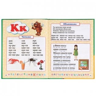 Мультбукварь фото книги 3