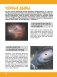 Космос фото книги маленькое 6