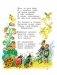 Стихи и сказки фото книги маленькое 10