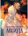 Проклятие Черного Аспида фото книги маленькое 2