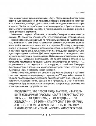 Бег вместо лекарств в любом возрасте фото книги 10