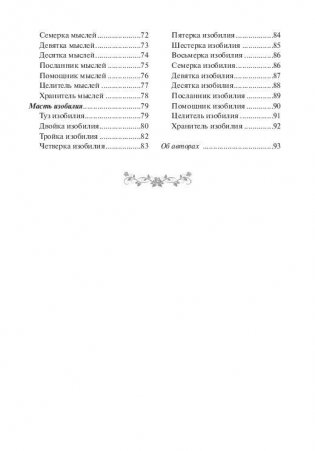 Таро вашего ангела-хранителя. 78 карт + инструкция фото книги 3