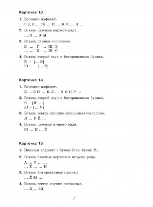 30 000 учебных примеров и заданий по русскому языку на все правила и орфограммы. 3 класс фото книги 21