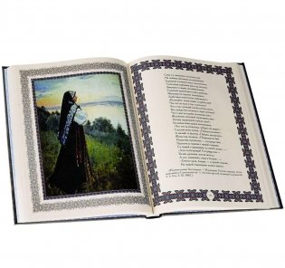 Преданья старины глубокой. Русский эпос фото книги 6