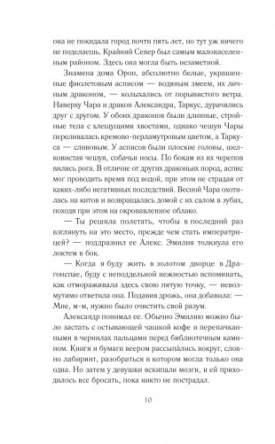 Дом драконов фото книги 5