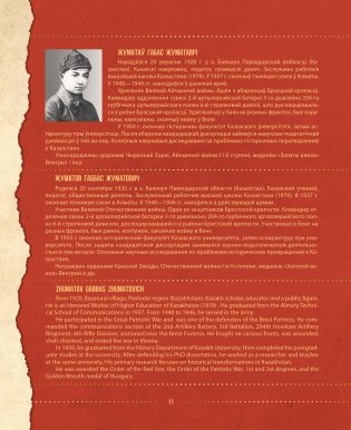 Разам! Вялікая Перамога! фото книги 6